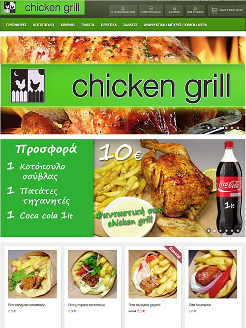 Chicken grill delivery